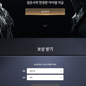 붉은사막 예구 검은사막 쿠폰 팝니다 이미지