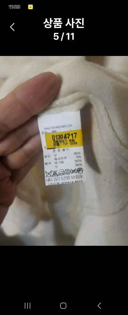 랑방 한섬 시스템 sjsj 캐시미어 가디건 니트--7