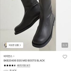 바이언스 앵클부츠 245 이미지