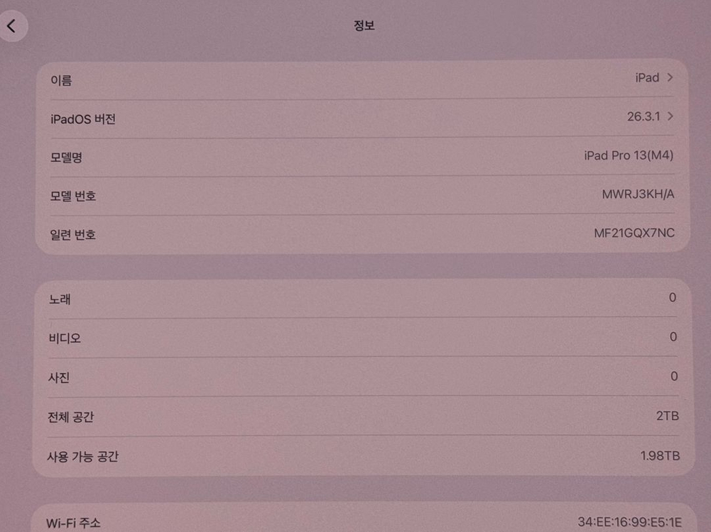 아이패드 프로 13 M4 2TB Wi-Fi + 매직 키보드 + 애플펜슬 프로 풀박스 이미지