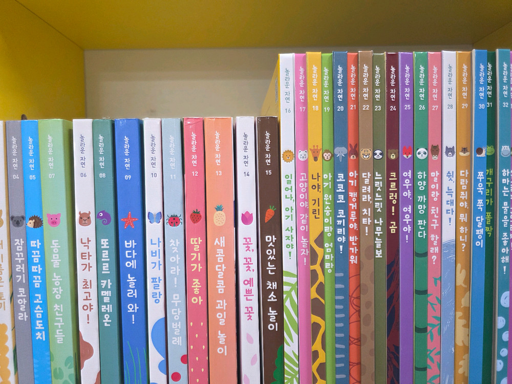 놀라운자연 최신개정판.세이펜가능--1