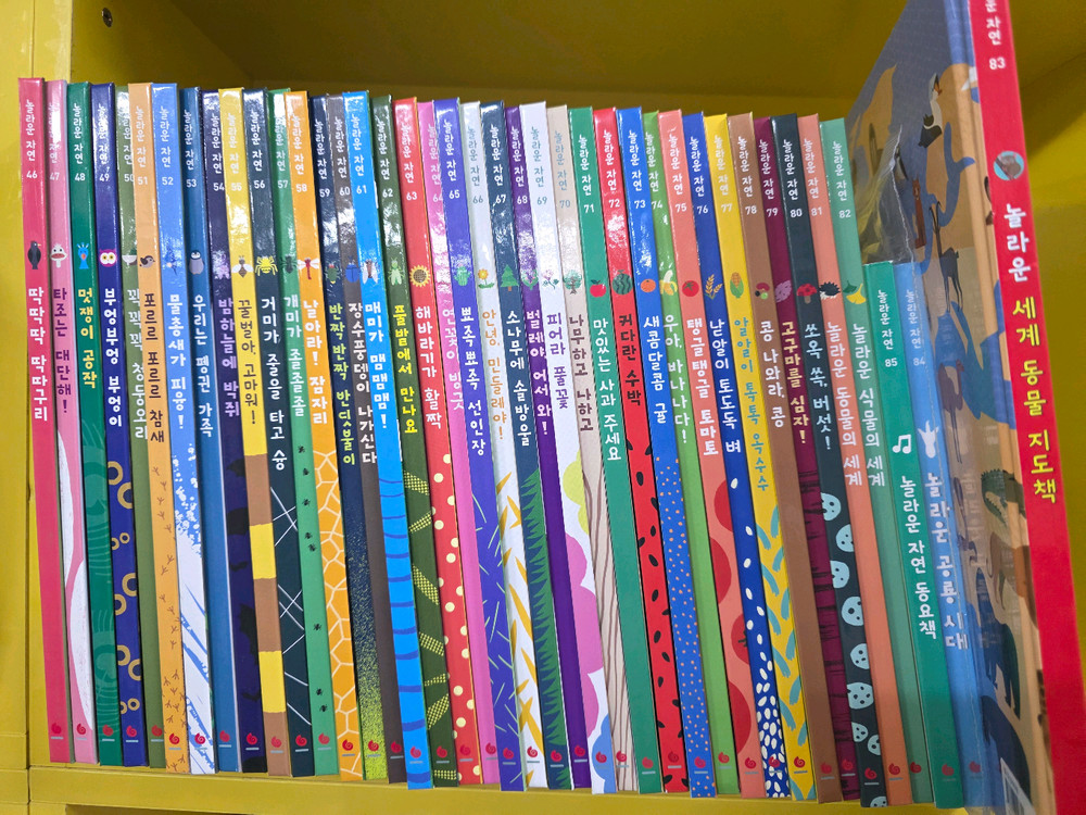 놀라운자연 최신개정판.세이펜가능--2