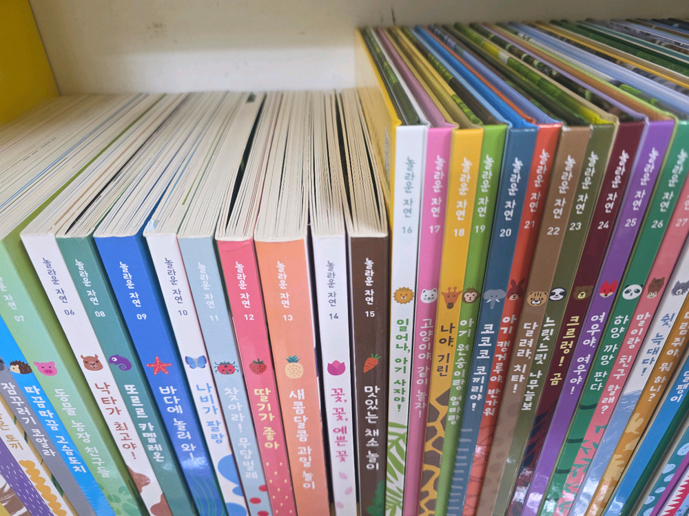 놀라운자연 최신개정판.세이펜가능--4