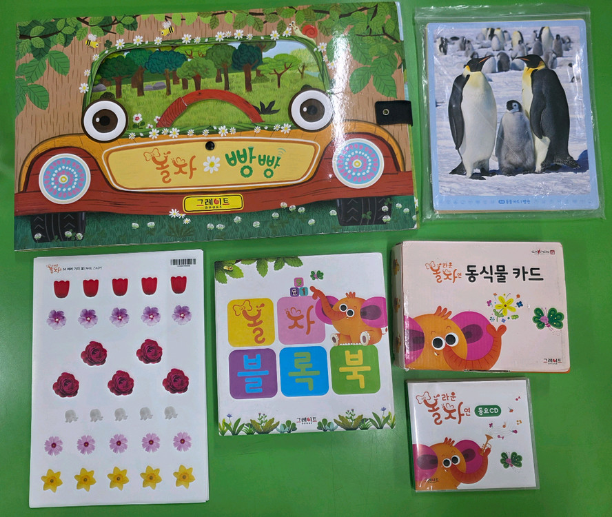 놀라운자연 최신개정판.세이펜가능--5