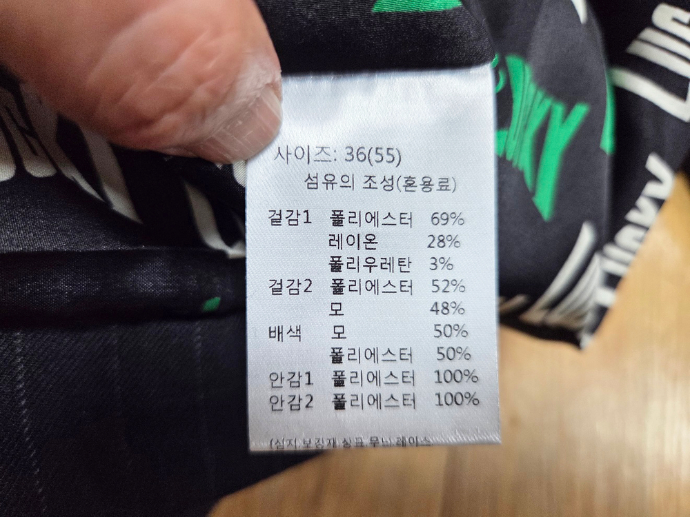 럭키슈에뜨(LUCKYCHOUETTE) 스트라이프 더블자켓 프리사이즈 새상품--9