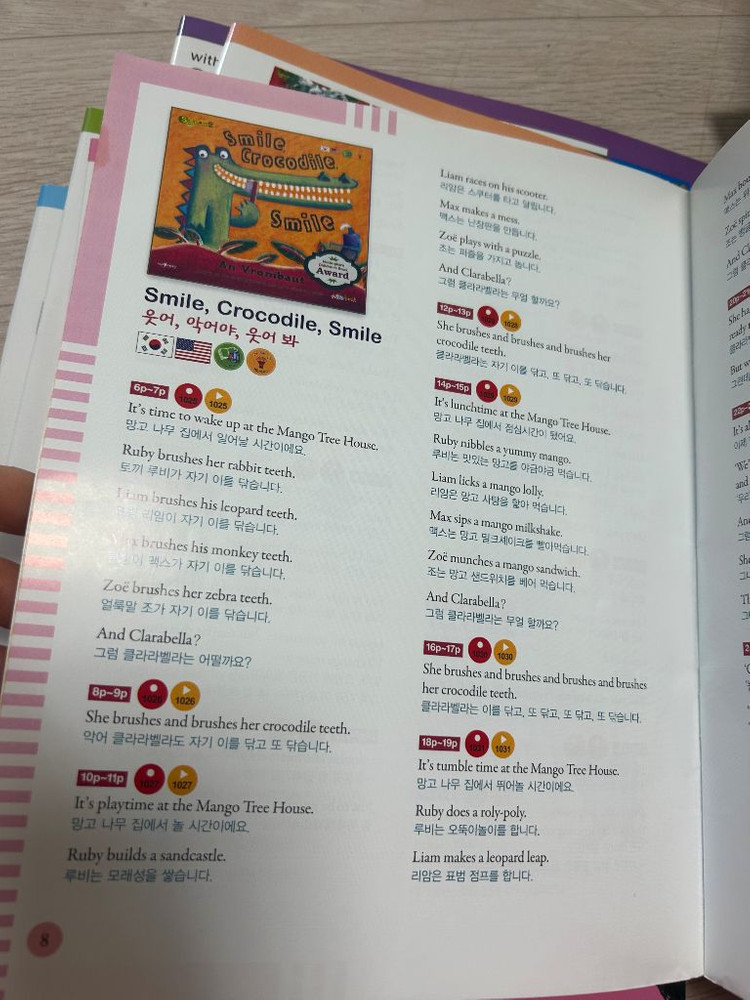 옥스포드 와이즈픽처북 전구성 Oxford wise picture book--1