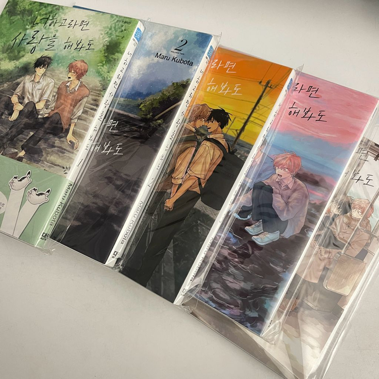 너하고라면 사랑을 해봐도 1-5권 초판 만화책 전권 비엘 bl 이미지