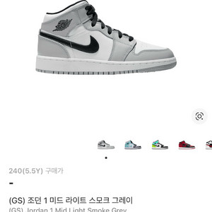 조던1 미드 라이트 스모크 그레이 240(사용감좀있음) 이미지