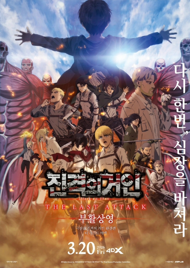 오늘 보실분! 프로젝트 헤일메리 진격의거인 CGV 아이맥스 4DX 스크린엑스 저렴하게 예매해드려요!--1