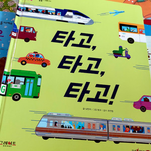 (총8권) 그레이트북스 내친구 사회공룡 새책 빠방러버 추천 + 토들피카소