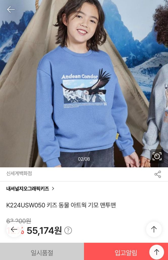 (정품) 내셔널지오그래픽 키즈 동물 아트웍 기모 맨투맨 140 11세 이미지