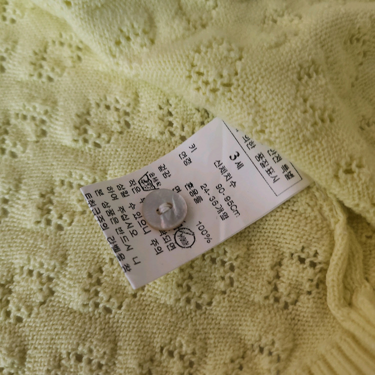 밍크뮤 가디건 90사이즈--4