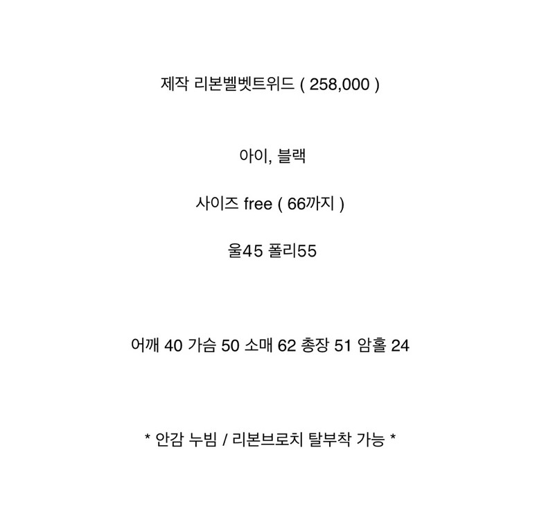 바이씨니 제작 리본벨벳트위드 블랙 이미지