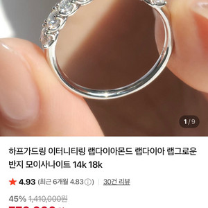 14k 화이트골드 골드리베 1부 랩다이아 하프 반지 15호