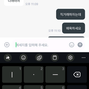 4070ti 등 사기꾼 또 등장이여 이미지
