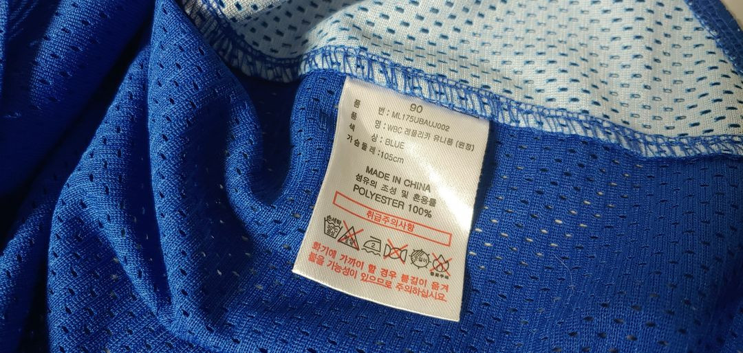17 WBC 야구 국대유니폼 90 이미지