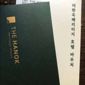 더한옥 헤리티지 호텔 숙박권 이미지