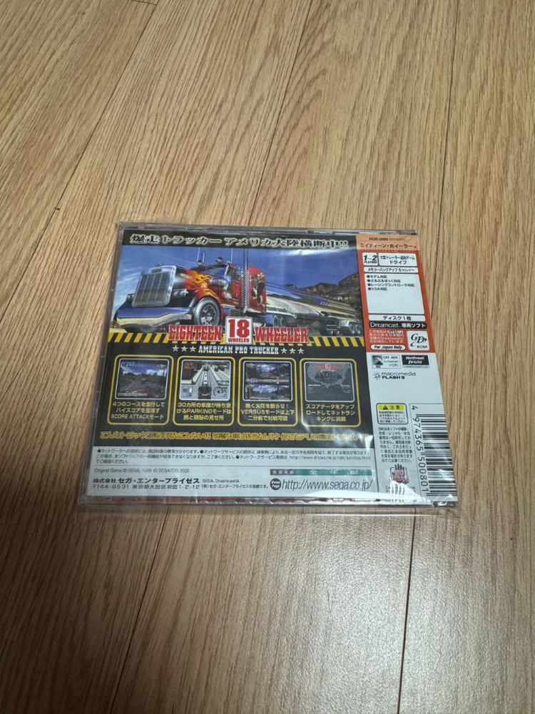 드림캐스트 18휠러 (신품미개봉) 이미지