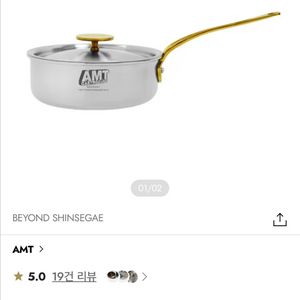 amt 16 피렌체 냄비