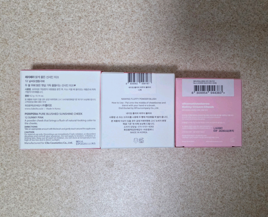 페리페라 네이밍 얼터너티브스테레오 블러셔 일괄--1