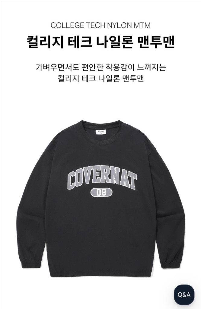 [새상품] XL) 커버낫 컬리지 테크 나일론 맨투맨 블랙--2