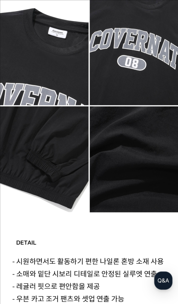 [새상품] XL) 커버낫 컬리지 테크 나일론 맨투맨 블랙--3