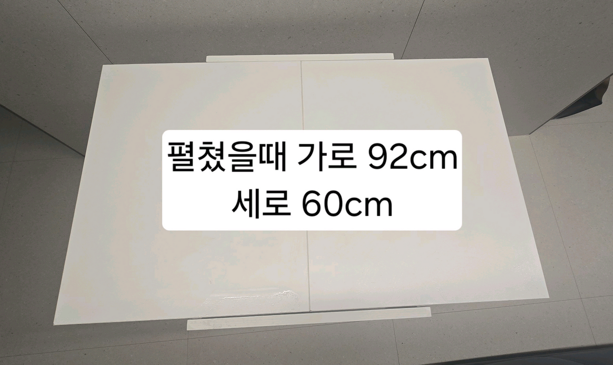이케아 확장형 테이블--1