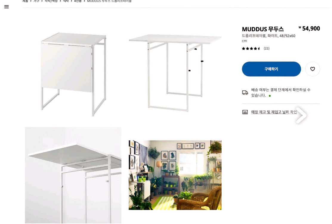 이케아 확장형 테이블--8