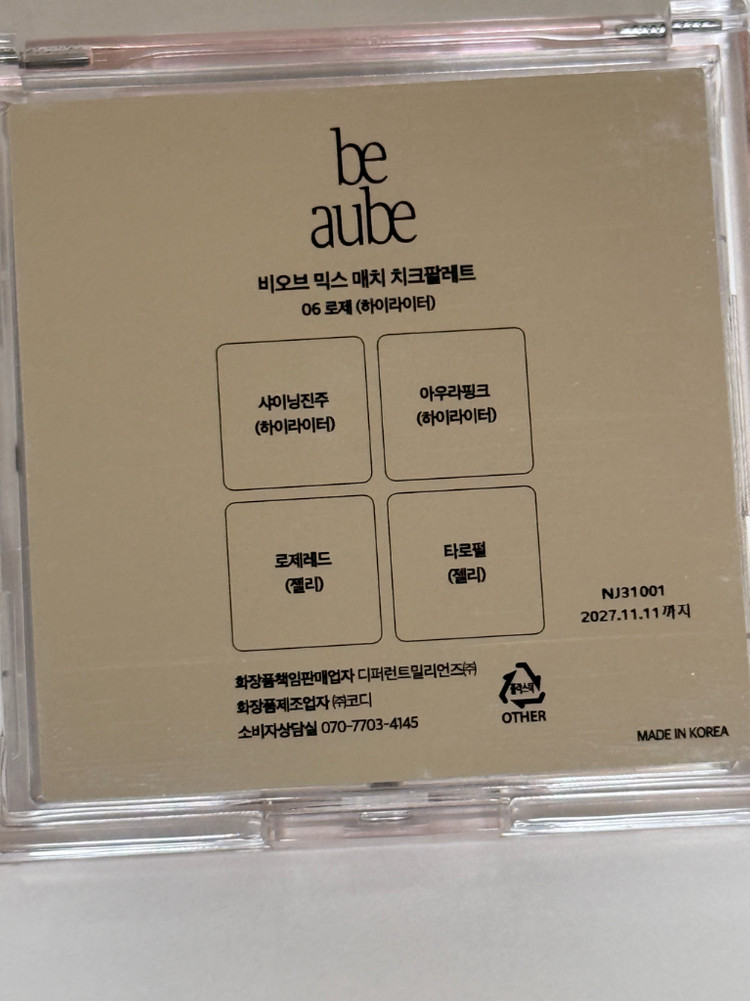 비오브 믹스 매치 치크 팔레트--1