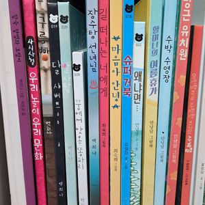 백희나 최숙희,안녕달 작가외 그림책