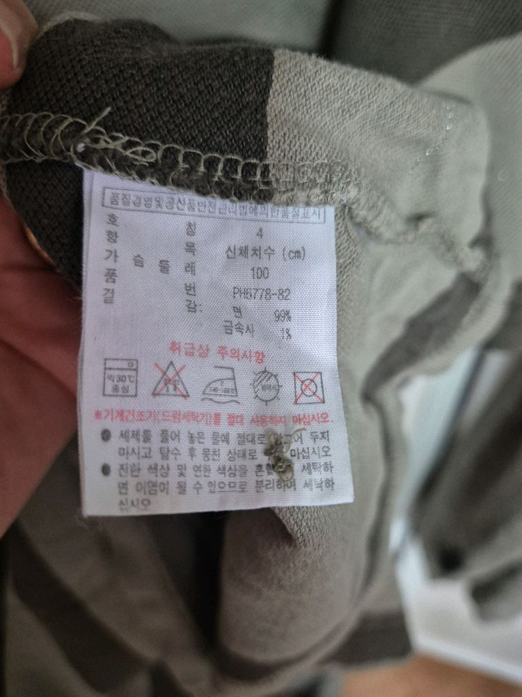 라코스테 스트라이프 반팔 카라티 이미지