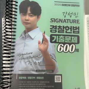 경찰학원 기출문제집 세트