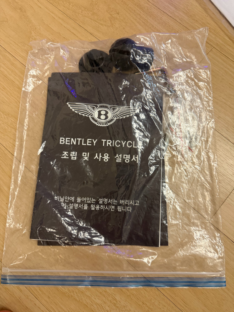 벤틀리 트라이시클 자전거 블랙 + 전용컵홀더--7
