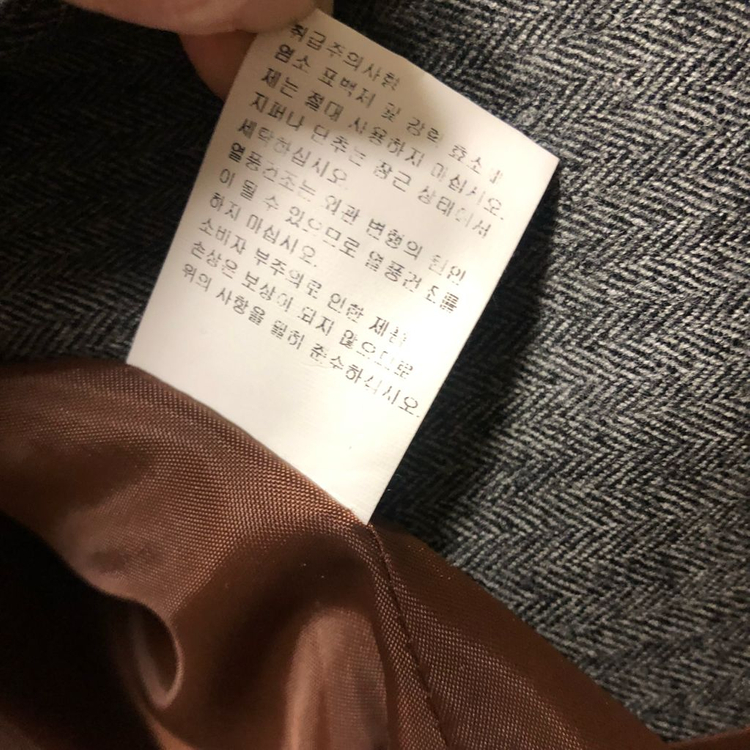 제평 울95% 헤링본 자켓 코트 타임마인자크뮈스스탈 이미지