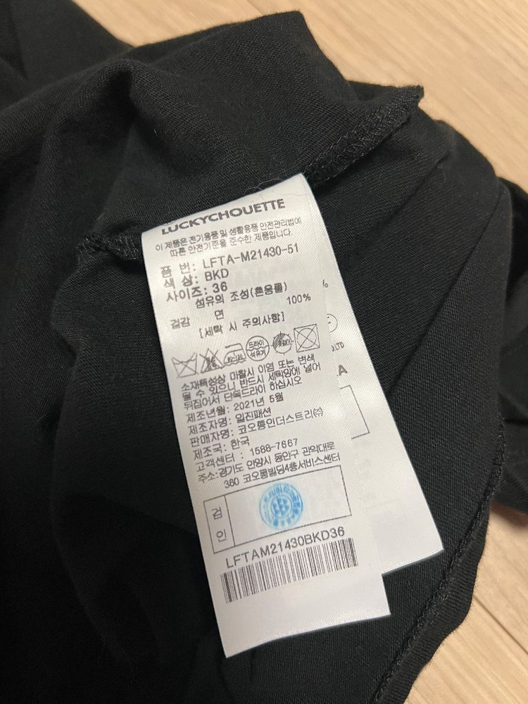 21년 럭키슈에뜨 숄더패드 묶음 반팔 티셔츠 로고자수 매듭 타이 블랙 검정 이미지