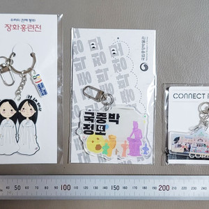 키링 열쇠고리 모음(국립중앙도서관, 국립중앙박물관, 서울역) 이미지