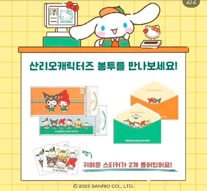 산리오 캐릭터즈 세븐일레븐 한정 굿즈 세트 마그넷 지비츠 봉투 스티커 이미지