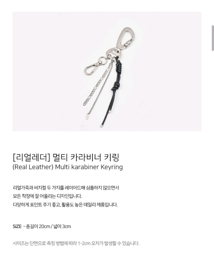 [스페로네] 리얼레더 멀티 카라비너 키링 이미지