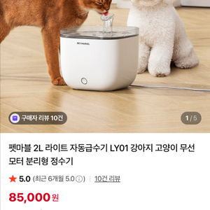 강아지 고양이 펫마블 자동급수기 정수기 이미지