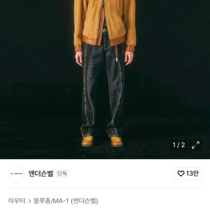 앤더슨벨 울 레더 봄버 M