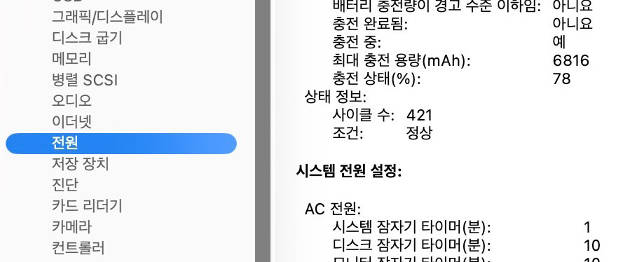 노트북 맥북프로 i9 16G 5500m 4g 이미지
