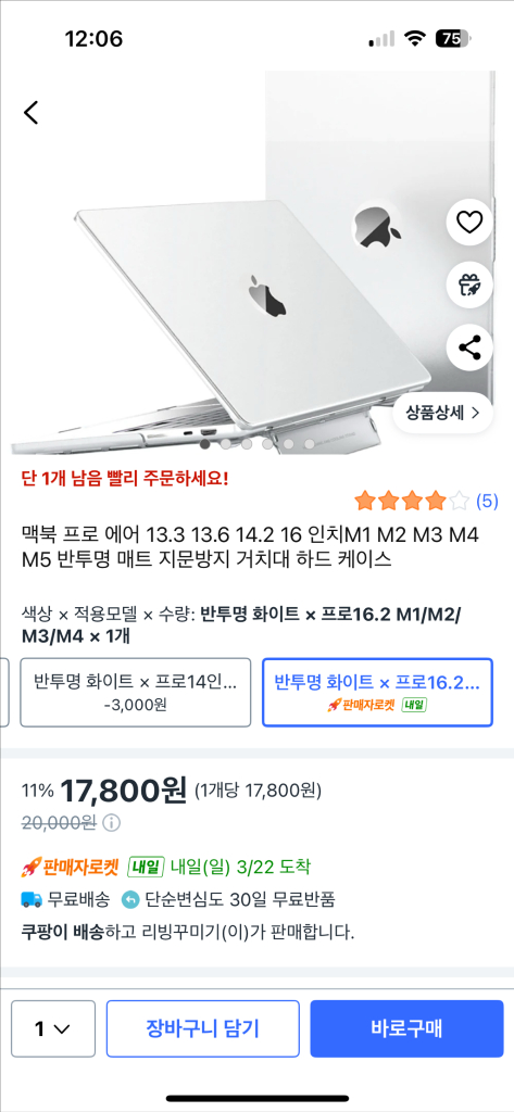 노트북 맥북프로 i9 16G 5500m 4g 이미지