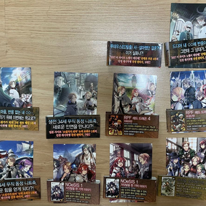 무직전생 소설책 띠지, 부록카드 팜 이미지