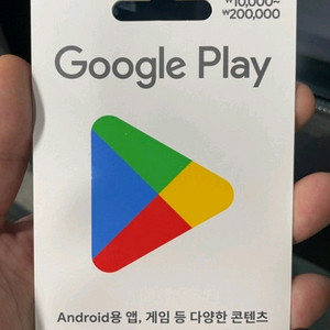 구글 기프트카드 90프로에 삽니당