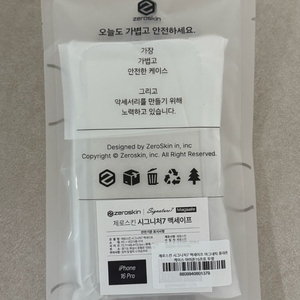 제로스킨 시그니처7 아이폰16프로 맥세이프 케이스 새제품 이미지