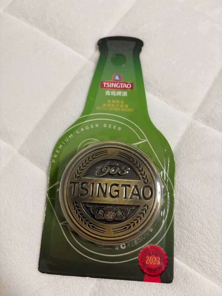 칭다오 병따개 자석 이미지