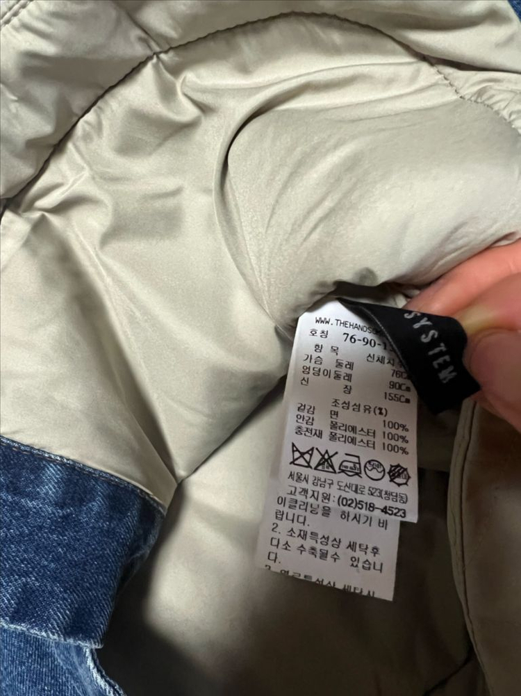 한섬 시스템 SYSTEM 패딩 레이어드 데님 자켓 퀼팅 누빔 안감 청점퍼 이미지