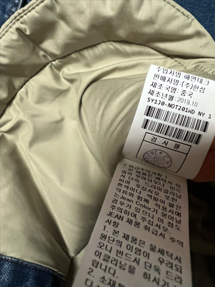 한섬 시스템 SYSTEM 패딩 레이어드 데님 자켓 퀼팅 누빔 안감 청점퍼 이미지