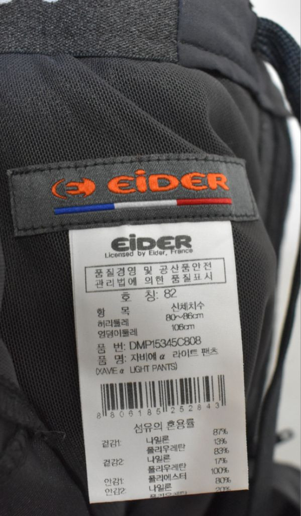 아이더 남성 바지 (32)--4