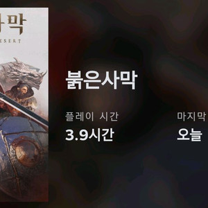 검은사막 쿠폰 판매합니다 이미지